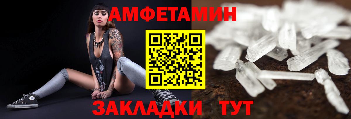АМФЕТАМИН 98% Осинники