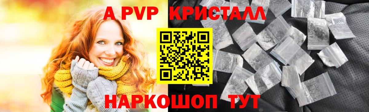 наркотики  APVP  Вход с VPN  A-PVP мука  Осинники 