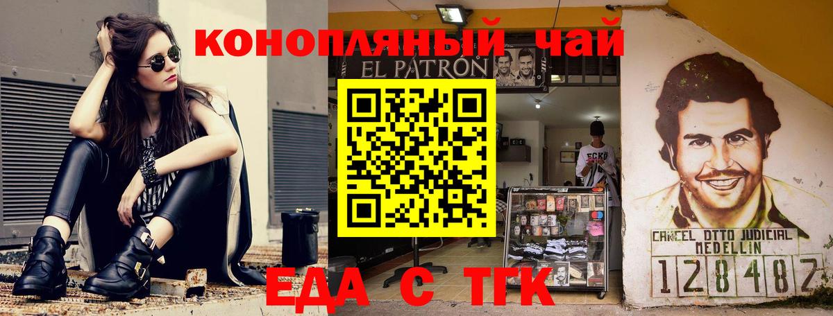 Печенье с ТГК марихуана  Вход с VPN  Осинники 