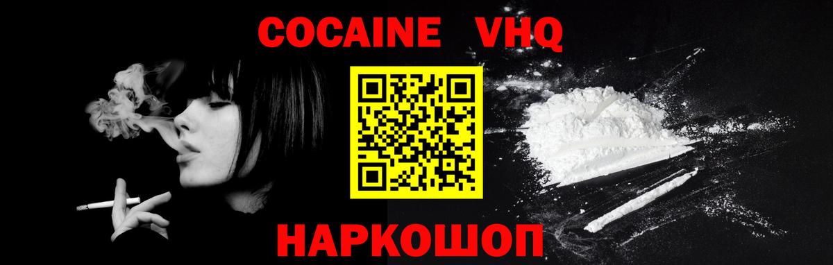 Cocaine Columbia  Вход с VPN  Осинники  Кокаин Fish Scale 