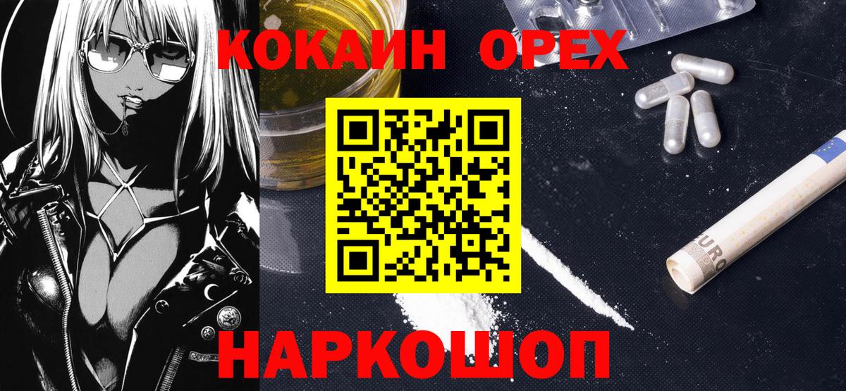 COCAIN 97% Осинники