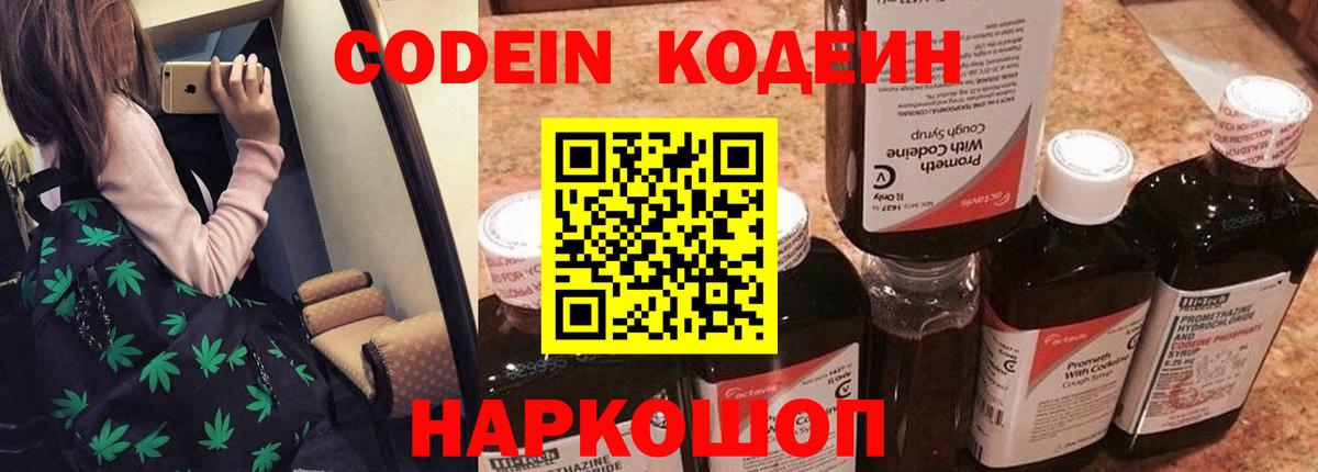 Осинники  Codein напиток Lean (лин)  Вход с VPN  Кодеиновый сироп Lean напиток Lean (лин) 