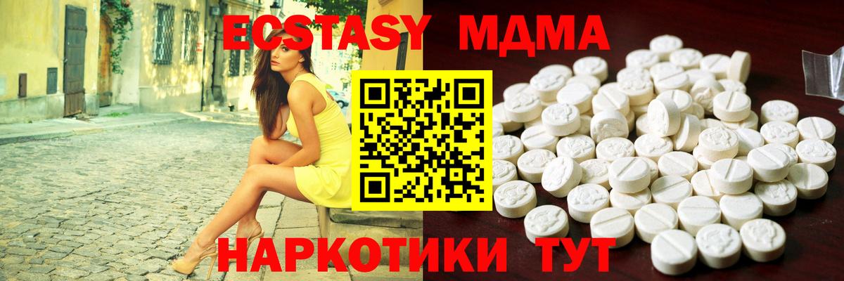 гидра tor  Вход с VPN  где можно купить наркотик  даркнет клад  Экстази  ЭКСТАЗИ DUBAI  Осинники 