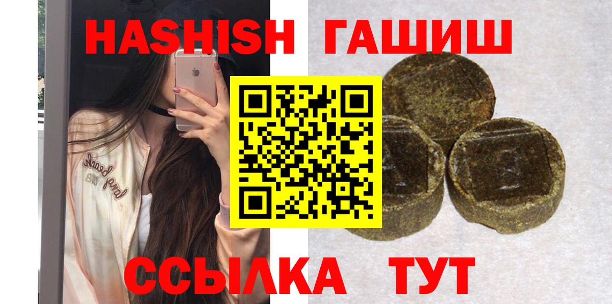 Гашиш убойный Осинники