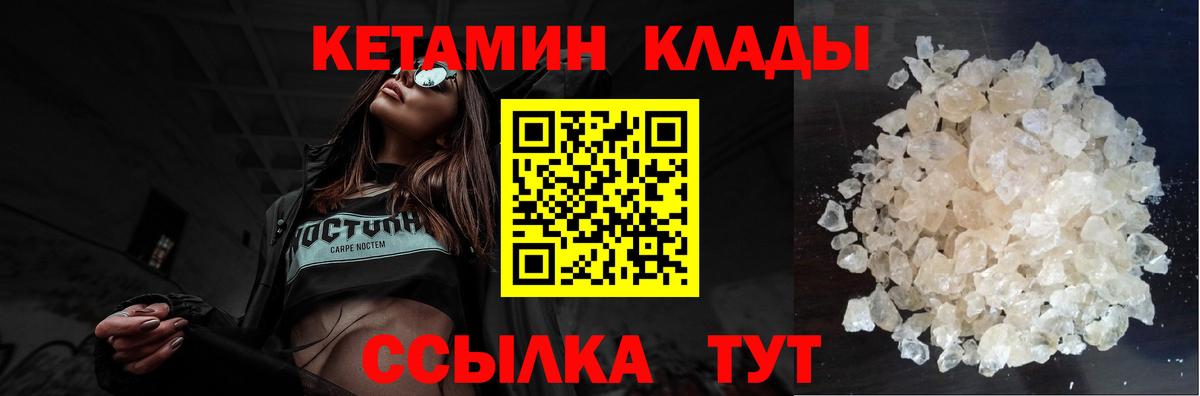 Кетамин VHQ  Кетамин ketamine  Вход с VPN  Осинники 