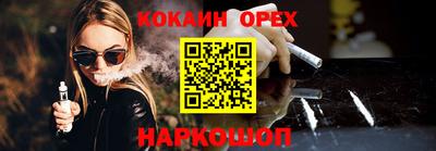 кокаин колумбия Севастополь