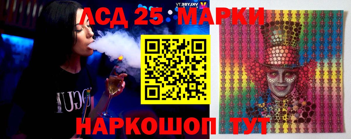 ЛСД экстази кислота Осинники