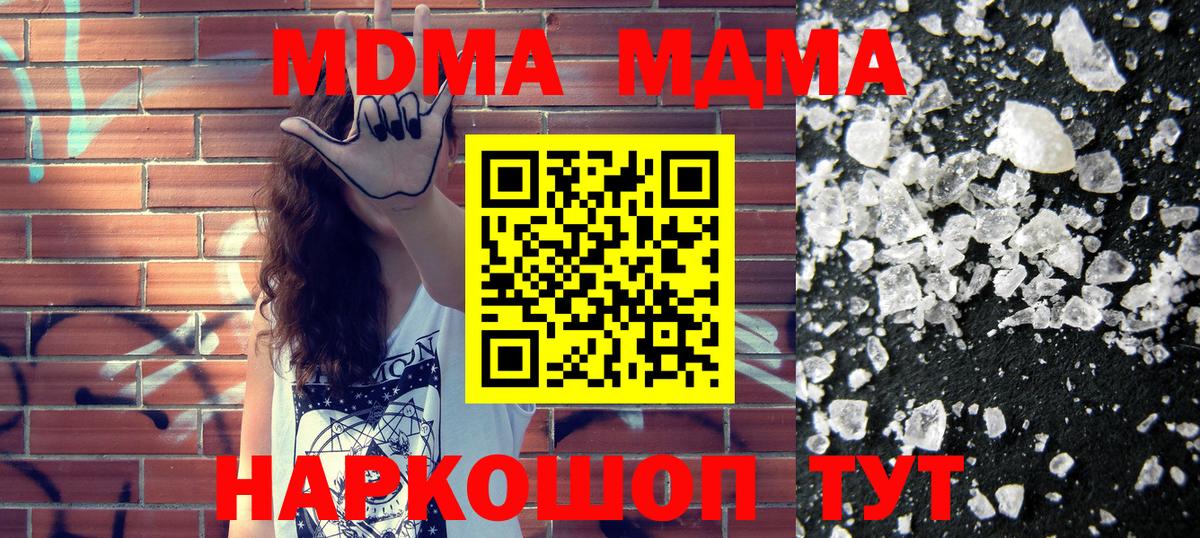 MDMA VHQ  Вход с VPN  МДМА crystal  Осинники 
