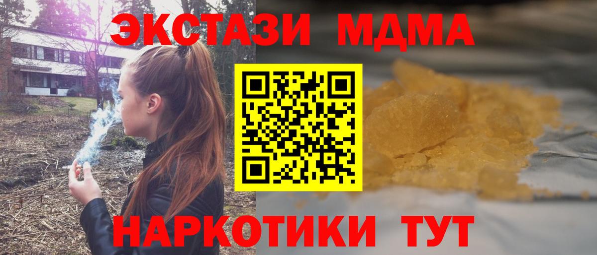 MDMA кристаллы Осинники