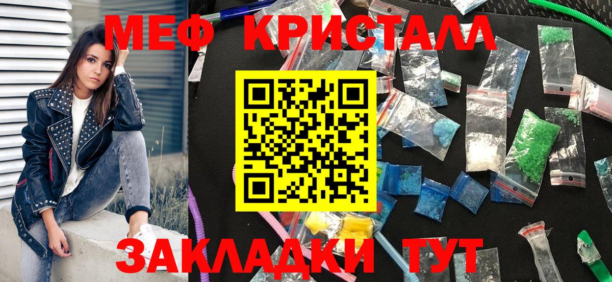 Мефедрон мука Осинники