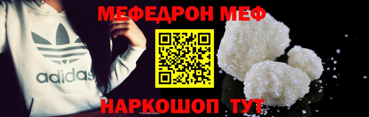 Осинники  Мефедрон VHQ  Мефедрон 4 MMC  МЯУ-МЯУ  Вход с VPN 