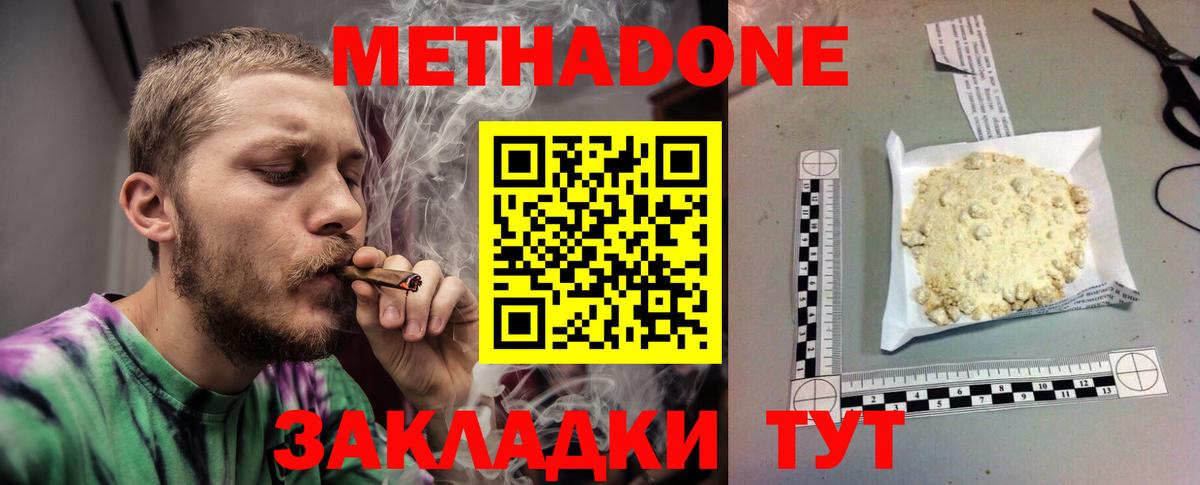 Осинники  мега ССЫЛКА  Вход с VPN  МЕТАДОН кристалл  МЕТАДОН кристалл 