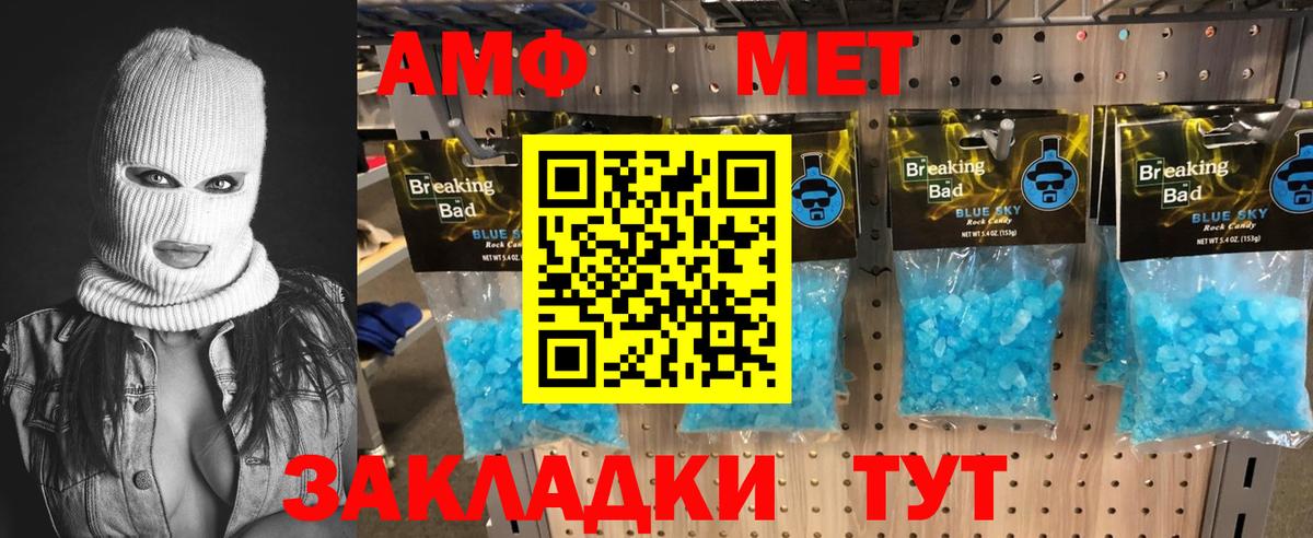 Первитин Methamphetamine  Первитин Methamphetamine  Осинники  Вход с VPN 