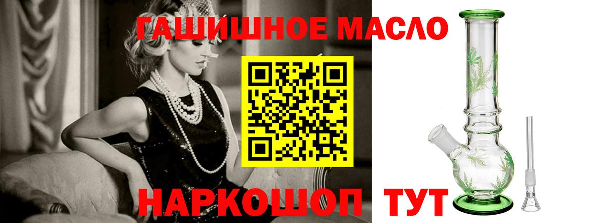 Дистиллят ТГК гашишное масло Осинники
